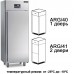 Холодильный шкаф для мороженного DELICE ARG/40
