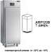 Вертикальный морозильный шкаф DELICE ARP/20B