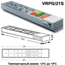 Холодильная витрина DISPLAY VRPG/21S