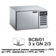 Морозильник шоковой заморозки NEW RUNNER BCB/01