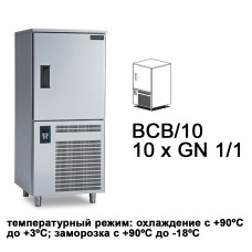 Морозильник шоковой заморозки NEW RUNNER BCB/10
