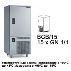 Морозильник шоковой заморозки NEW RUNNER BCB/15