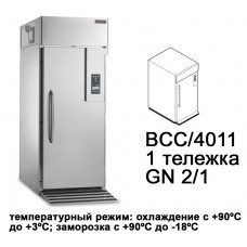 Морозильник шоковой заморозки NEW RUNNER BCC/4011