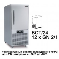 Морозильник шоковой заморозки NEW RUNNER BCT/24