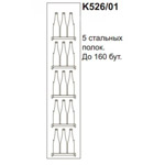 комплект полок для вина K526/01 схема